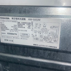 洗濯機TOSHIBA激安 　　の画像