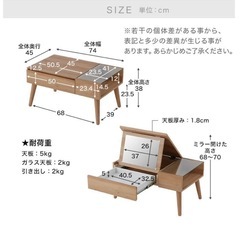 ローテーブル　兼ドレッサーの画像