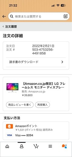 【美品】LG モニター 32UN500-W 31.5インチ 4K