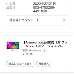 【美品】LG モニター 32UN500-W 31.5インチ 4Kの画像