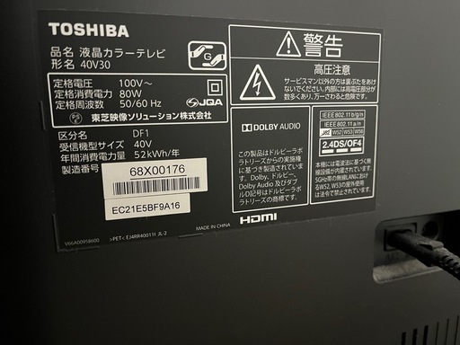 【40V型】東芝 40V30 2016年製 液晶テレビ テレビボード付き