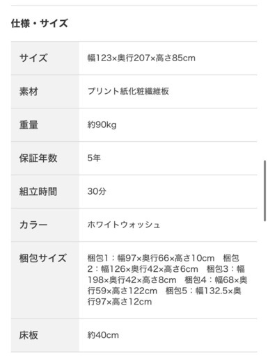 【今月中・お値引可】ニトリ 収納付きベッドフレーム(シングル)