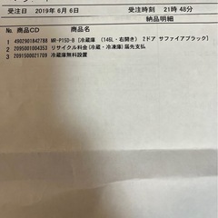 三菱　冷蔵庫　一人暮らし用の画像