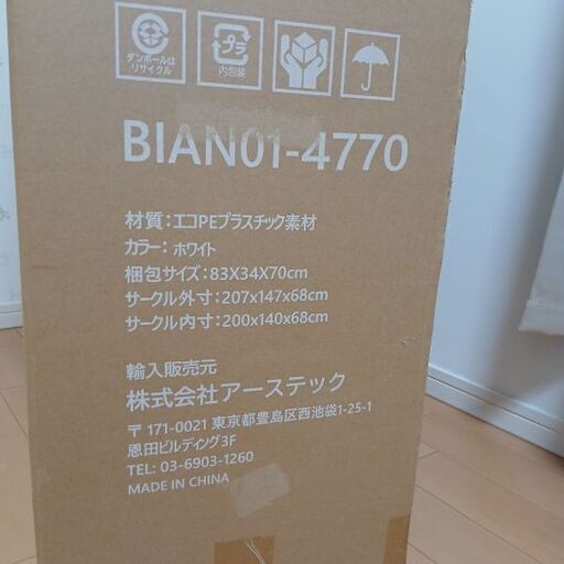 GU MODE ベビーサークル 置くだけ ベビーゲート ベビーフェンス