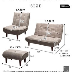 【格安】1人がけ用ソファの画像