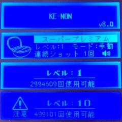 【ほぼ未使用/付属品全付】脱毛器 ケノン Ke-non 8.0 パールホワイト (残99.8%以上)の画像