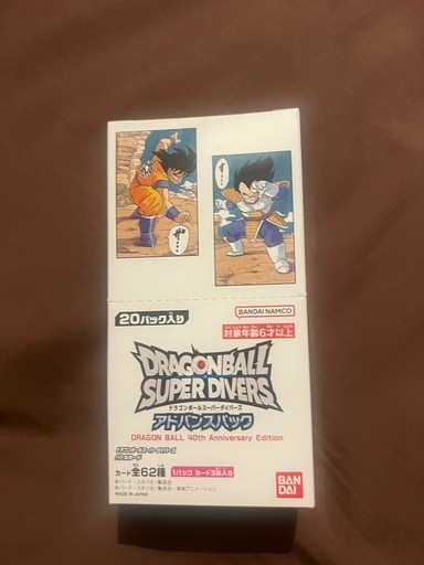 ドラゴンボール スーパーダイバーズ 40周年記念版 20パック入り