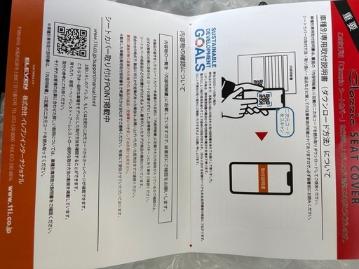 新品‼️200ハイエースバン用❗️高級クラッツオレザーシート前後シートセット‼️