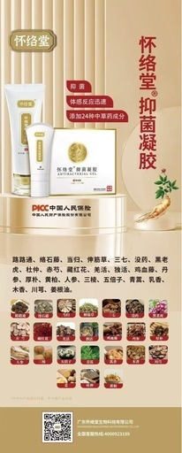 ホットジェル