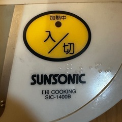 IHクッキングヒーターの画像