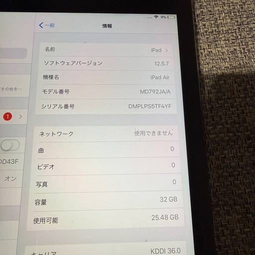 家電 iPad Air