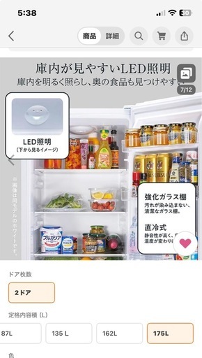 175L冷蔵庫✨1年未満