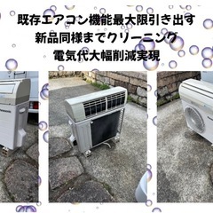 14畳用パナソニックエアコン中古品、クリーニング済み、取付工事費含むの画像