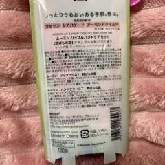 新品/ムーミン/リップ&ハンドケアセットの画像