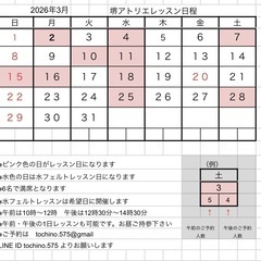 羊毛フェルト教室 大阪 堺市の画像
