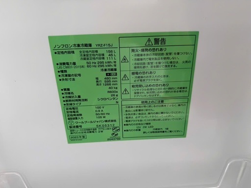 NO B868?福岡市内配送設置無料✨?yselect YRZF15J ヤマダオリジナル ２ドア冷蔵庫 (156L・右開き) ブラック