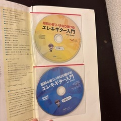 エレキギター入門 DVDつきの画像