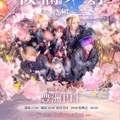 メンズ地下アイドルのライブに来ていただけませんか？