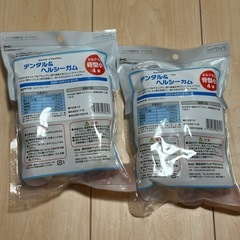 デンタル&ヘルシーガム×2袋セット　ドッグフード/前犬種用スナックの画像
