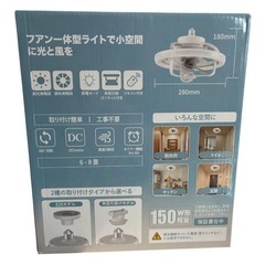 新品未使用❣️シーリングファンライト LED ファン付き照明 自動首振り 6～8畳の画像