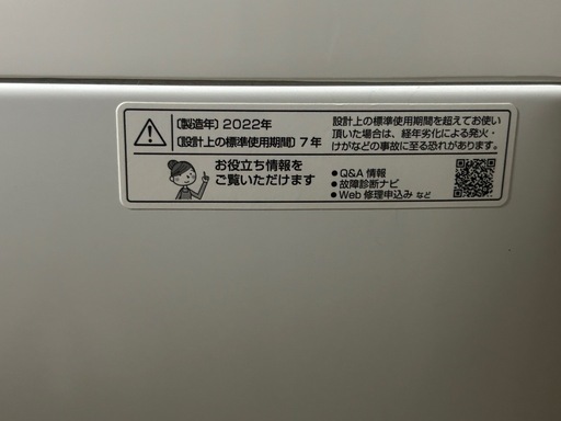 シャープ　洗濯機
