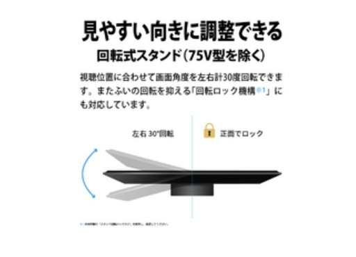 シャープ 65V型4Kチューナー内蔵液晶テレビ