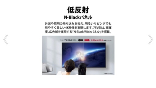 シャープ 65V型4Kチューナー内蔵液晶テレビ