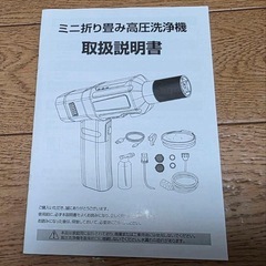 【新品未使用】高圧洗浄機 本体 イエローの画像