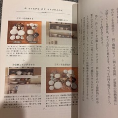 片付けたくなる部屋づくりの画像