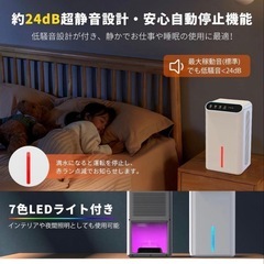 除湿機 大容量 強力除湿 除湿器 部屋干し 湿気取り　衣類乾燥 2.5L大容量の画像