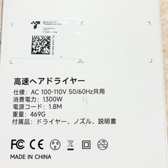 【新品】高速ヘアドライヤー　速乾 超軽量 大風量 マイナスイオン　静電気抑制の画像