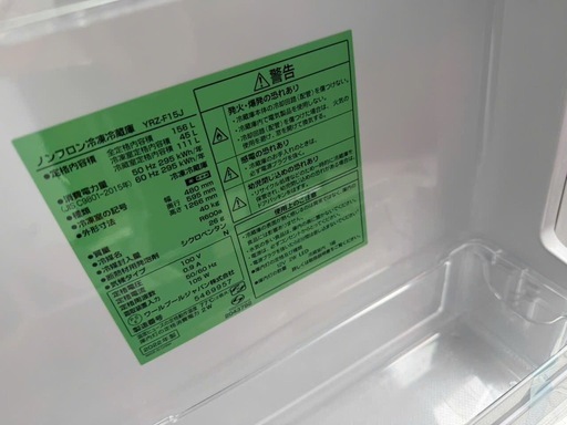 NO B867?福岡市内配送設置無料✨?ヤマダ電機製/156L/冷蔵冷凍庫/YRZ-F15J 2022年