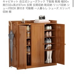 ①シューズボックスの画像