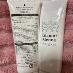 新品/グラマジェンヌ/2点セットの画像