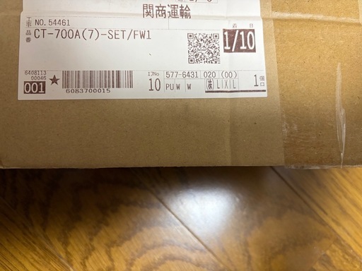 CT-700A(7)-SET/FW1 ホワイト