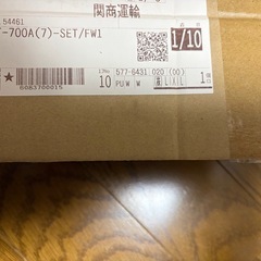 CT-700A(7)-SET/FW1 ホワイトの画像