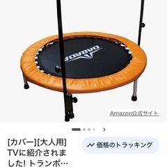 DABADA　トランポリンの画像