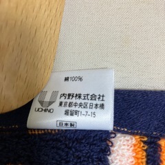 読売ジャイアンツ応援用タオルの画像