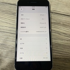 新品　iPhone SE 第2世代64GB ホワイトの画像