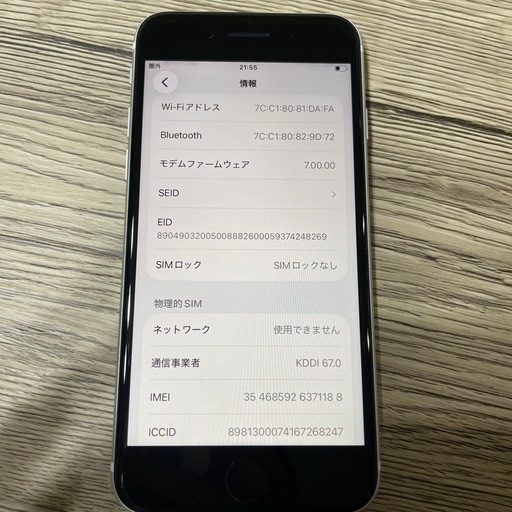 新品　iPhone SE 第2世代64GB ホワイト