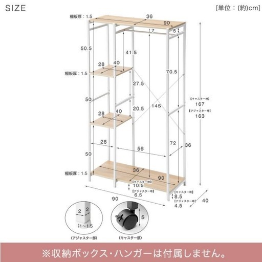 ワードローブ おしゃれ 頑丈 スリム 幅90 キャスター付 収納 棚 伸縮 スチールラック