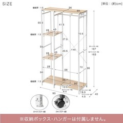 ワードローブ おしゃれ 頑丈 スリム 幅90 キャスター付 収納 棚 伸縮 スチールラックの画像