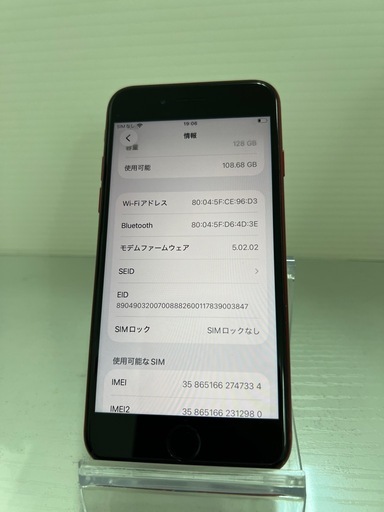 コスパ最強　iPhone SE 第3世代　128GB レッド　SIMフリー