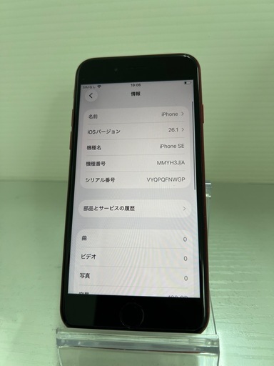 コスパ最強　iPhone SE 第3世代　128GB レッド　SIMフリー
