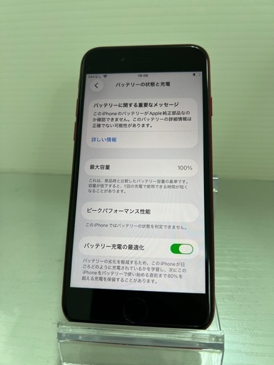 コスパ最強　iPhone SE 第3世代　128GB レッド　SIMフリー