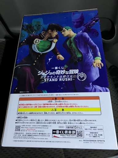一番くじジョジョの奇妙な冒険　D賞キラークイーンMASTERLISE