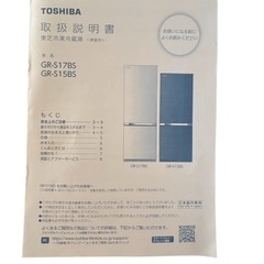 【美品】東芝　冷蔵庫　GR-S15BS 2021年製の画像