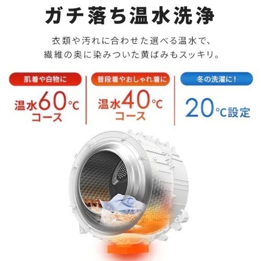 洗濯乾燥機【配達無料お届け設置出来ます?都内近郊?】2023年新品購入品✨洗濯8kg/乾燥4kg容量✨除菌クリーニング済✨超極美品✨他