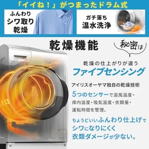 洗濯乾燥機【配達無料お届け設置出来ます?都内近郊?】2023年新品購入品✨洗濯8kg/乾燥4kg容量✨除菌クリーニング済✨超極美品✨他