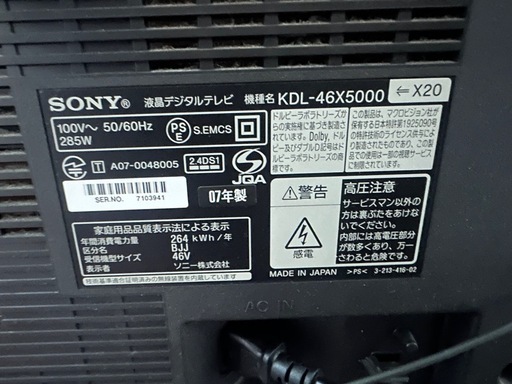 ソニーBRAVIA　40型液晶テレビKDL-40X5000（B）（完動品）きれい